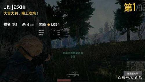 绝地求生 绝地求生