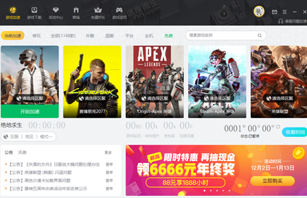使命召唤加速器 使命召唤加速器