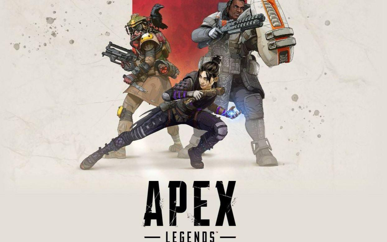 APEX英雄