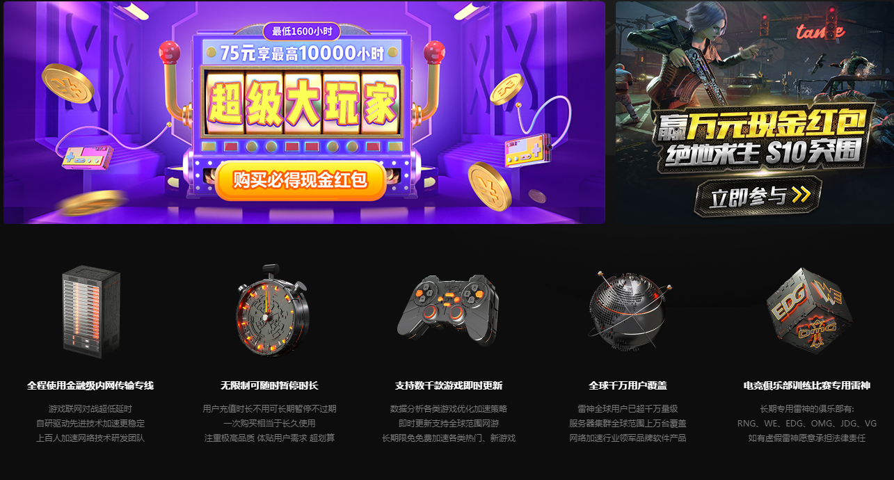 csgo加速器