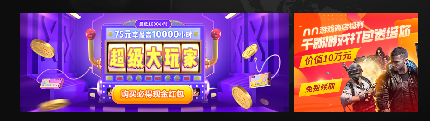 英雄猎手加速器 英雄猎手加速器