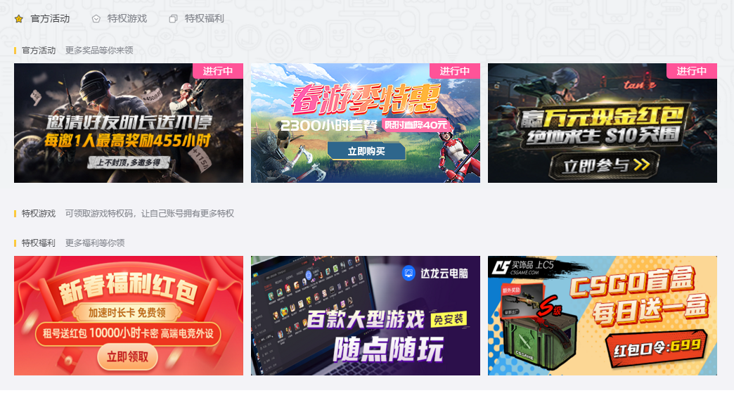 存活之都加速器