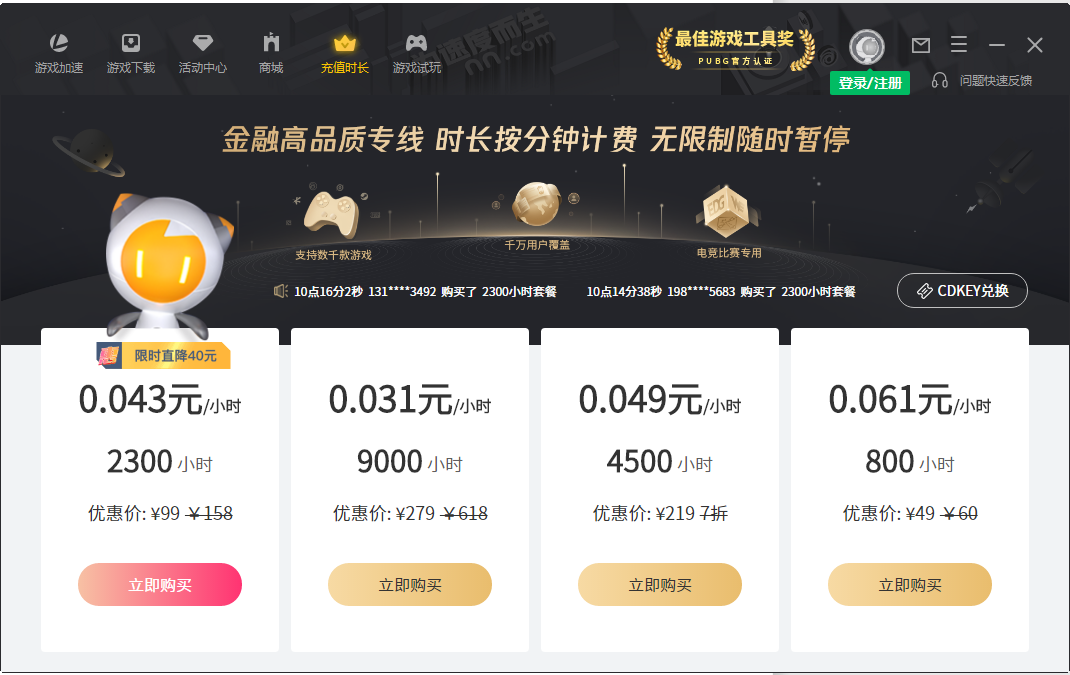 创世理想乡加速器