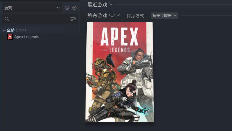 Apex英雄