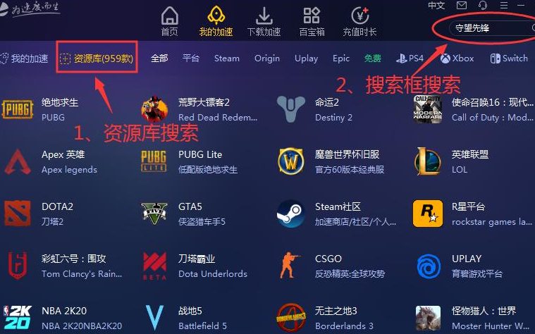 英雄联盟 英雄联盟