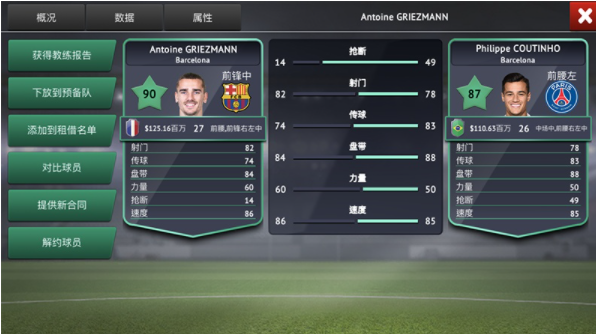 足球经理2022 足球经理2022