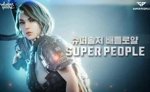 超级人类 超级人类
