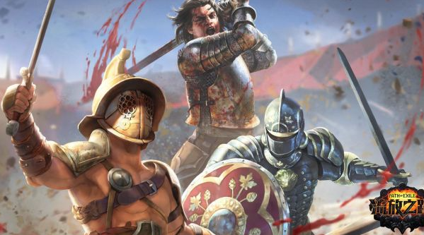 流放之路 流放之路