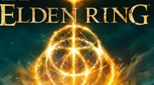 艾尔登法环 艾尔登法环