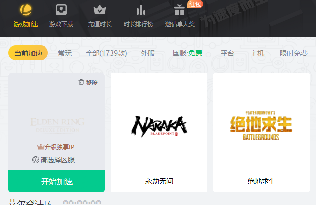 英雄联盟 英雄联盟