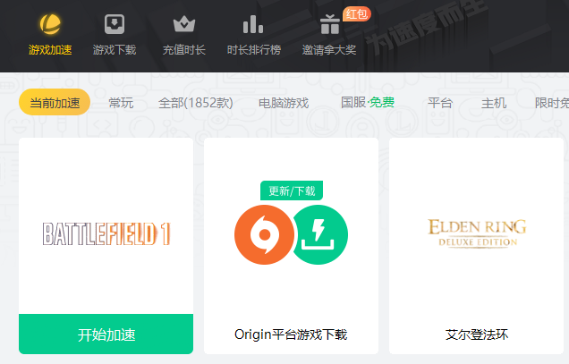 雷神加速器 雷神加速器
