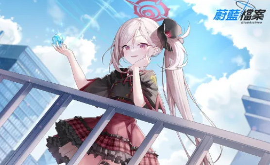 碧蓝档案 碧蓝档案