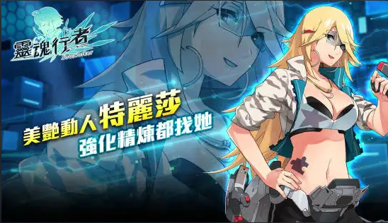 灵魂行者 灵魂行者