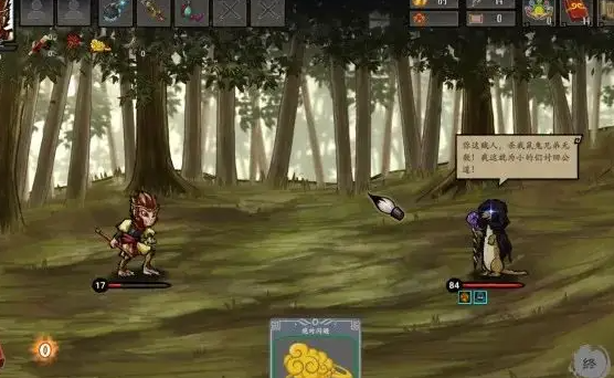 神州志西游 神州志西游