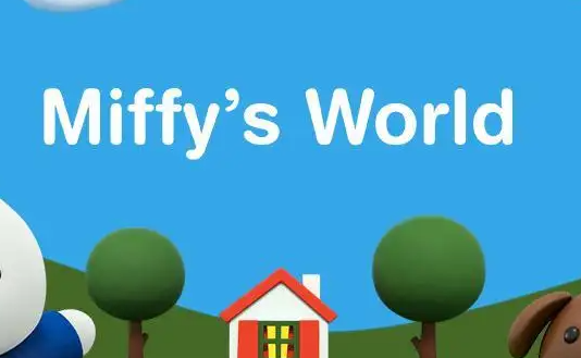 米菲的世界 米菲的世界