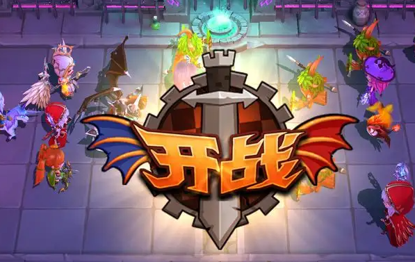 城堡传说大乱斗