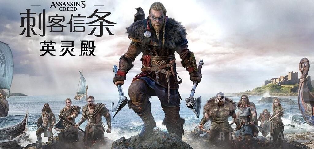 刺客信条加速器