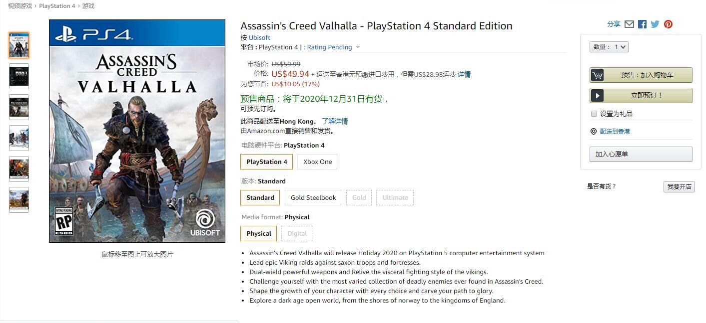 刺客信条加速器