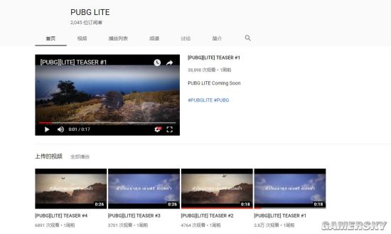 绝地求生轻量版