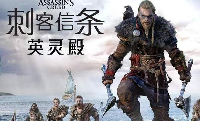 刺客信条加速器
