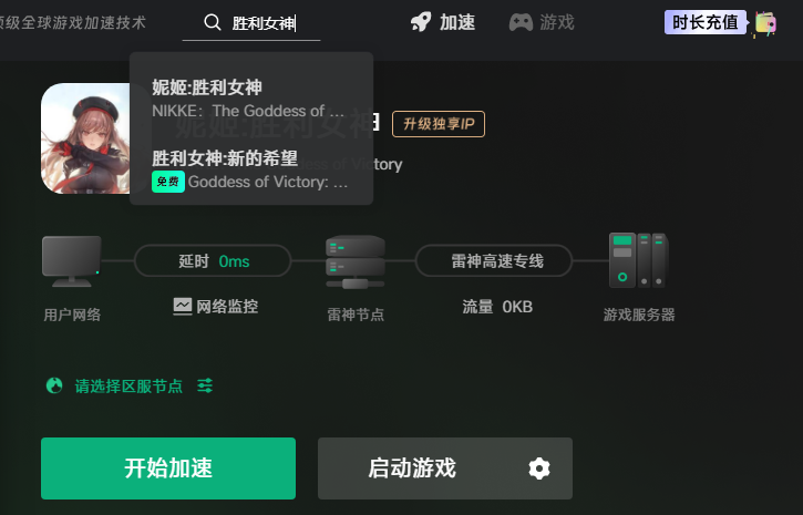 胜利女神nikke搜索游戏 胜利女神nikke搜索游戏