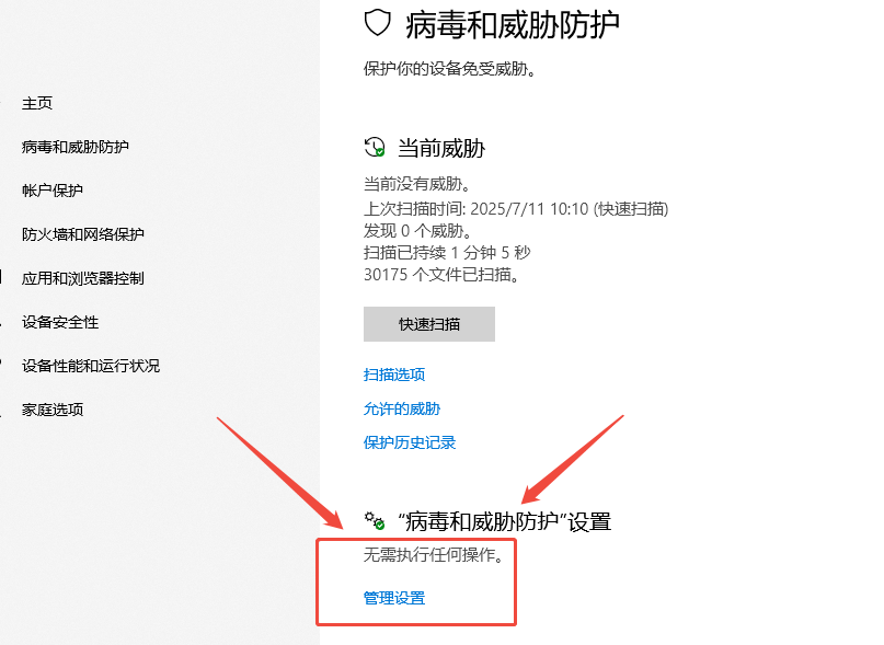 将游戏加入白名单