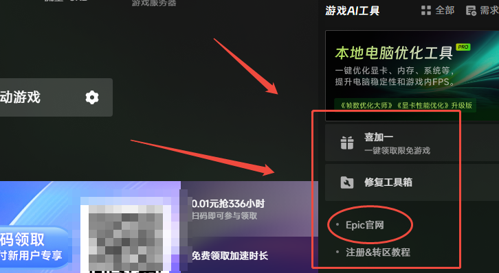 优化网络进入epic