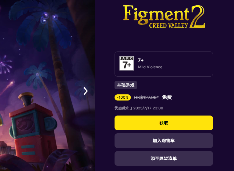 选择并获取游戏 选择并获取游戏