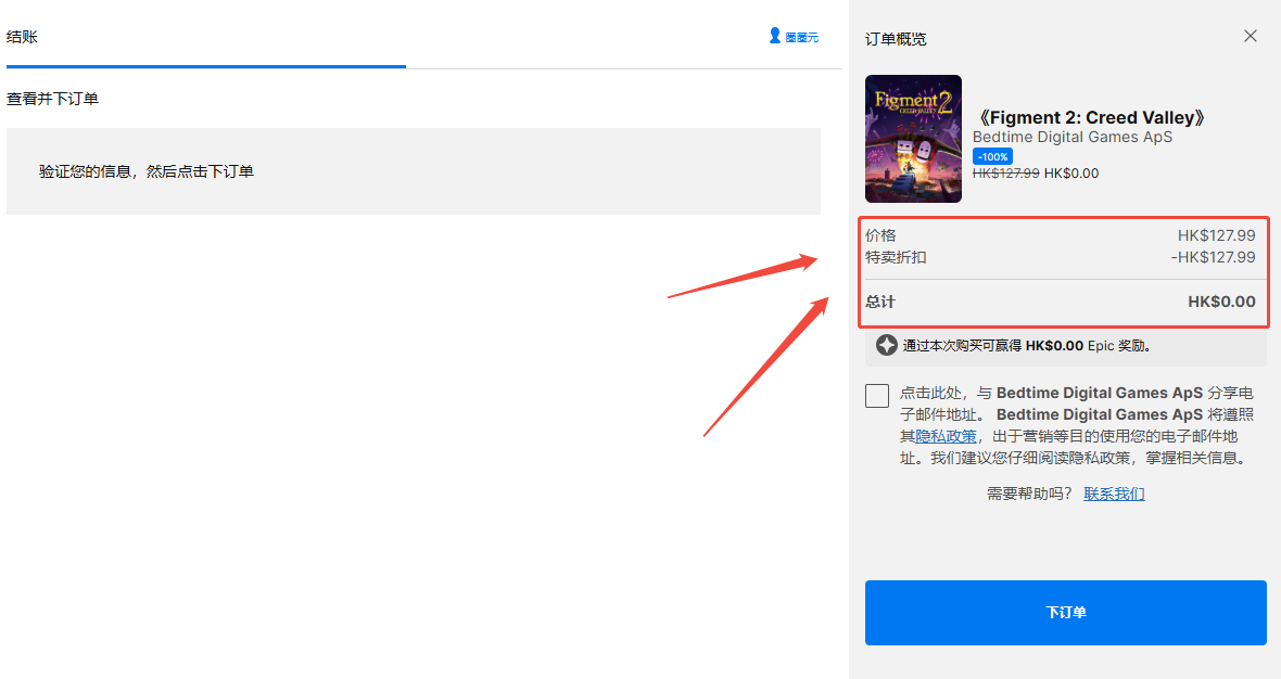 订单价格显示为0 订单价格显示为0