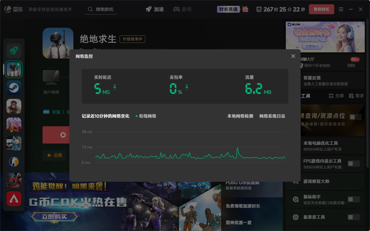网络环境不稳定