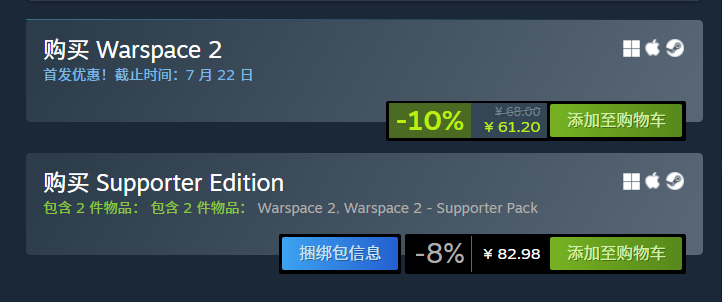 游戏售价
