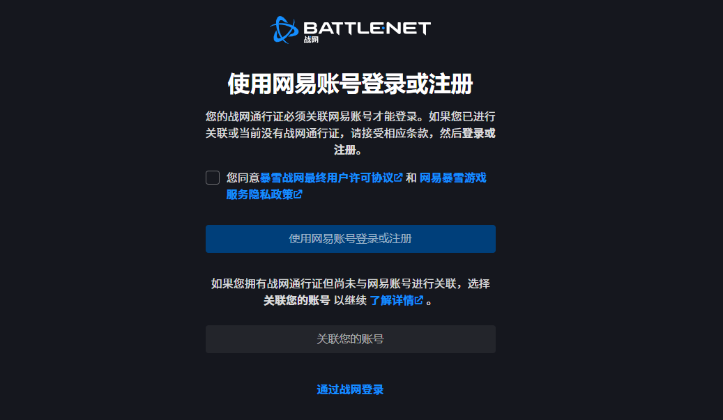 注册网易账号