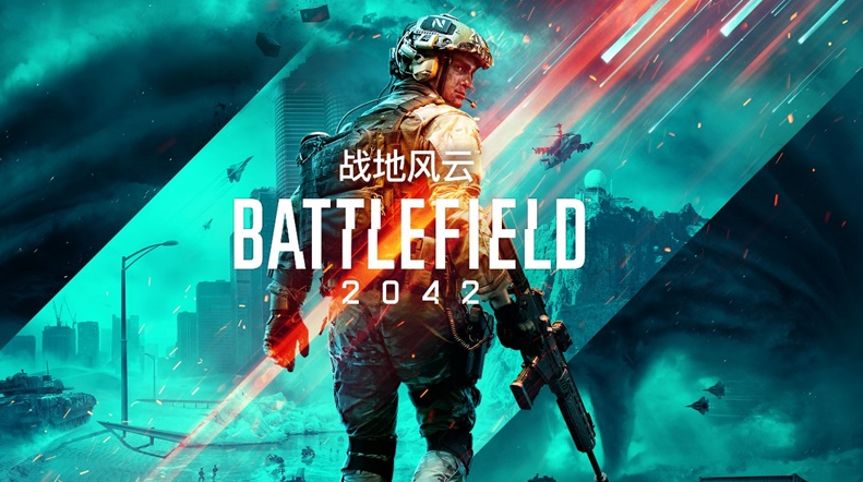 战地风云2042配置要求-战地风云2042配置介绍