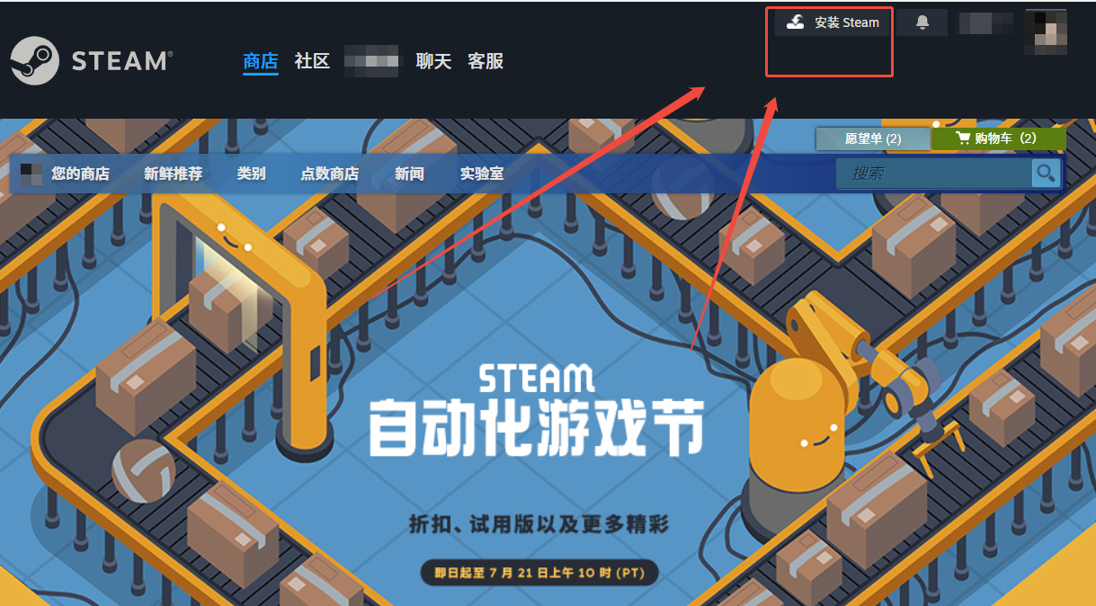 下载Steam