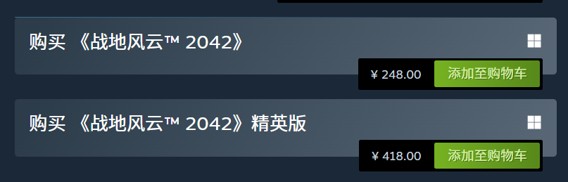 游戏发售时间价格