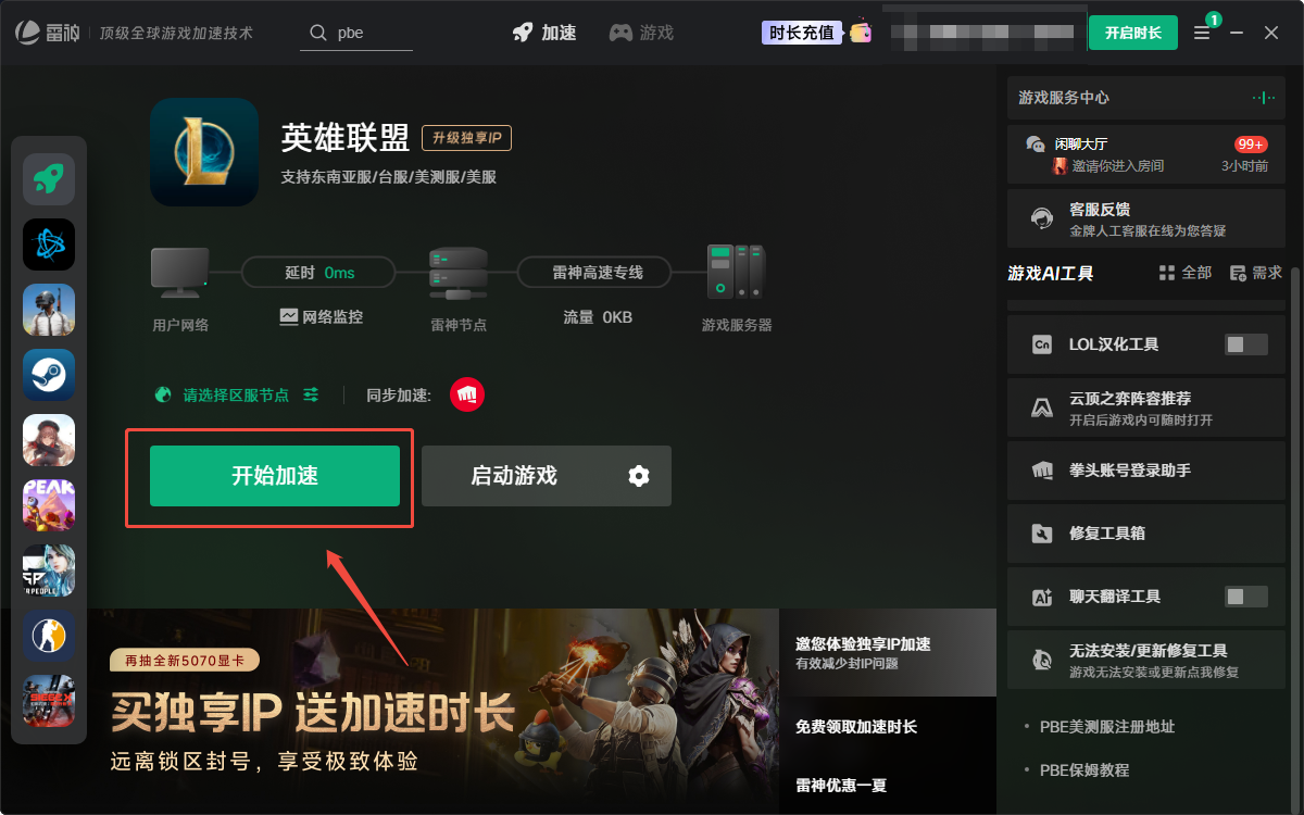 美测服下载