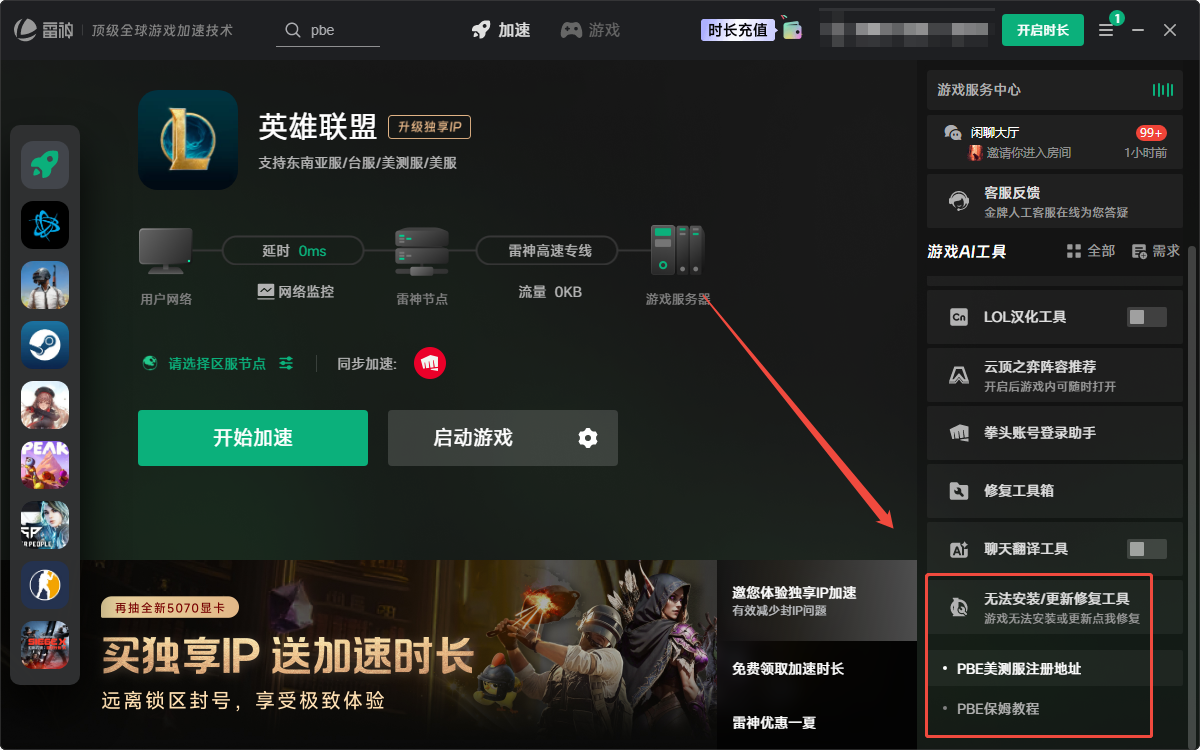 账号注册