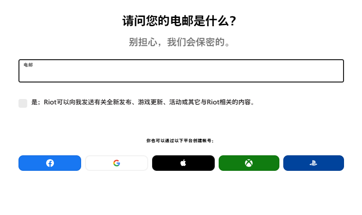 输入邮箱、生日、用户名、密码完成注册