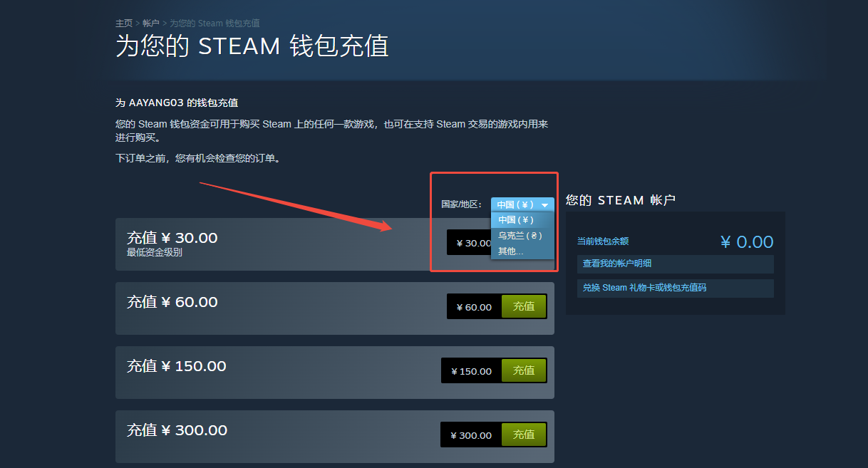 进入steam商店