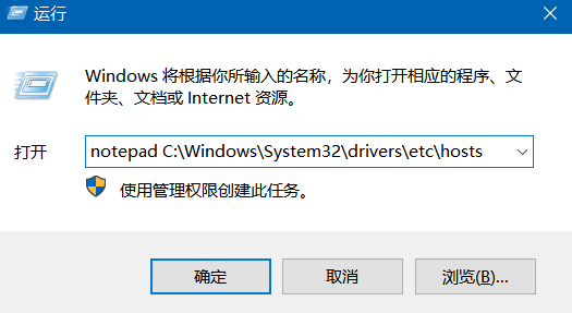 访问Host文件