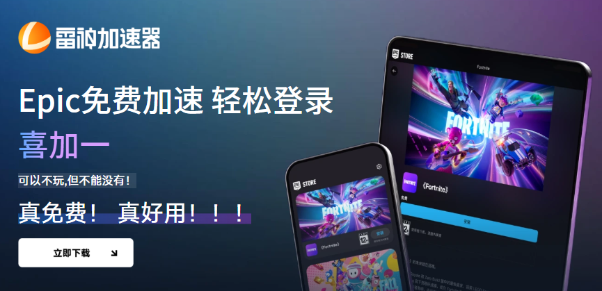EPIC 无法领取更多游戏的有效解决方案