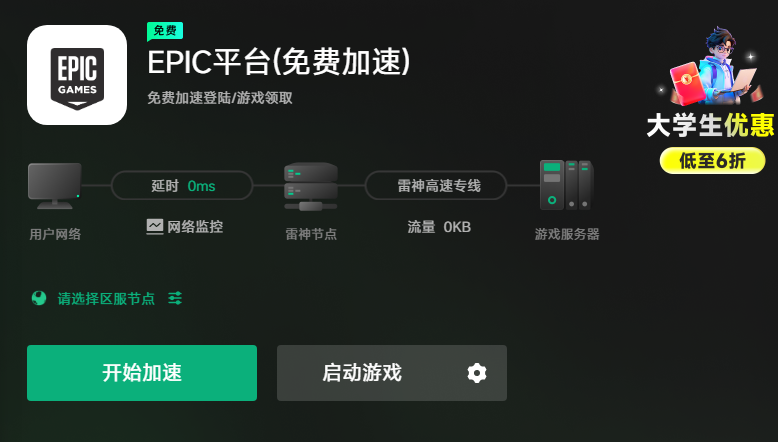 EPIC喜加一疯狂提示领取游戏失败的有效解决方案