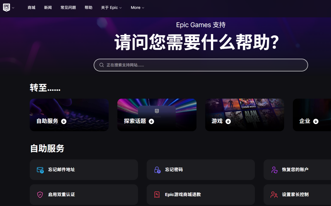 EPIC 游戏库提示不可用、不可见的其他解决办法