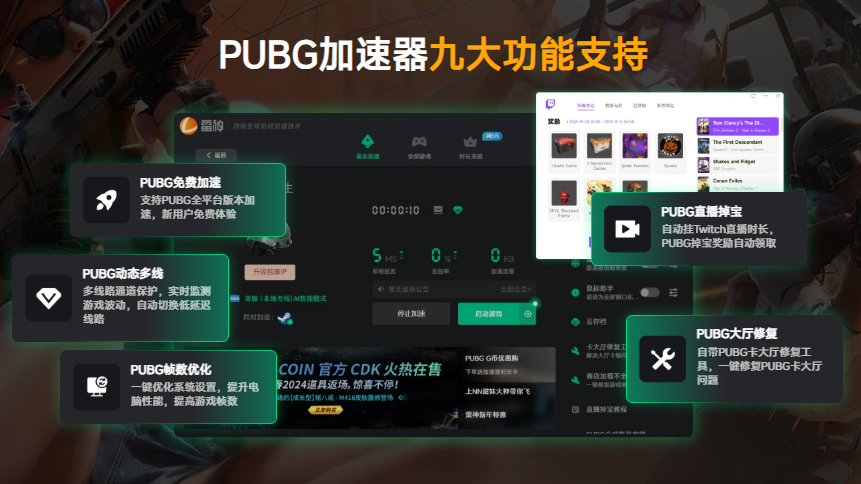 PUBG 提示运行错误、25 battleye 错误代码的有效解决方案