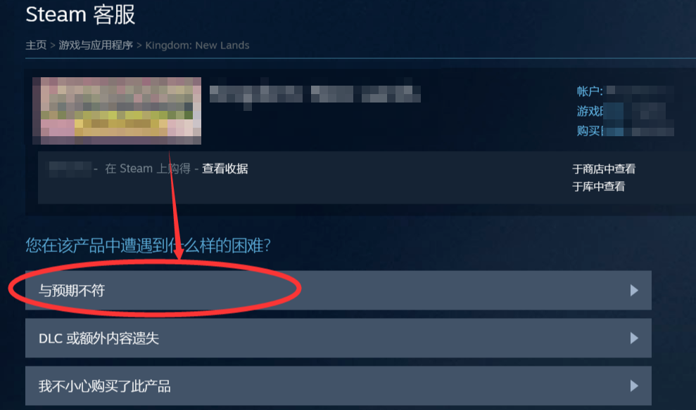 提交退款申请