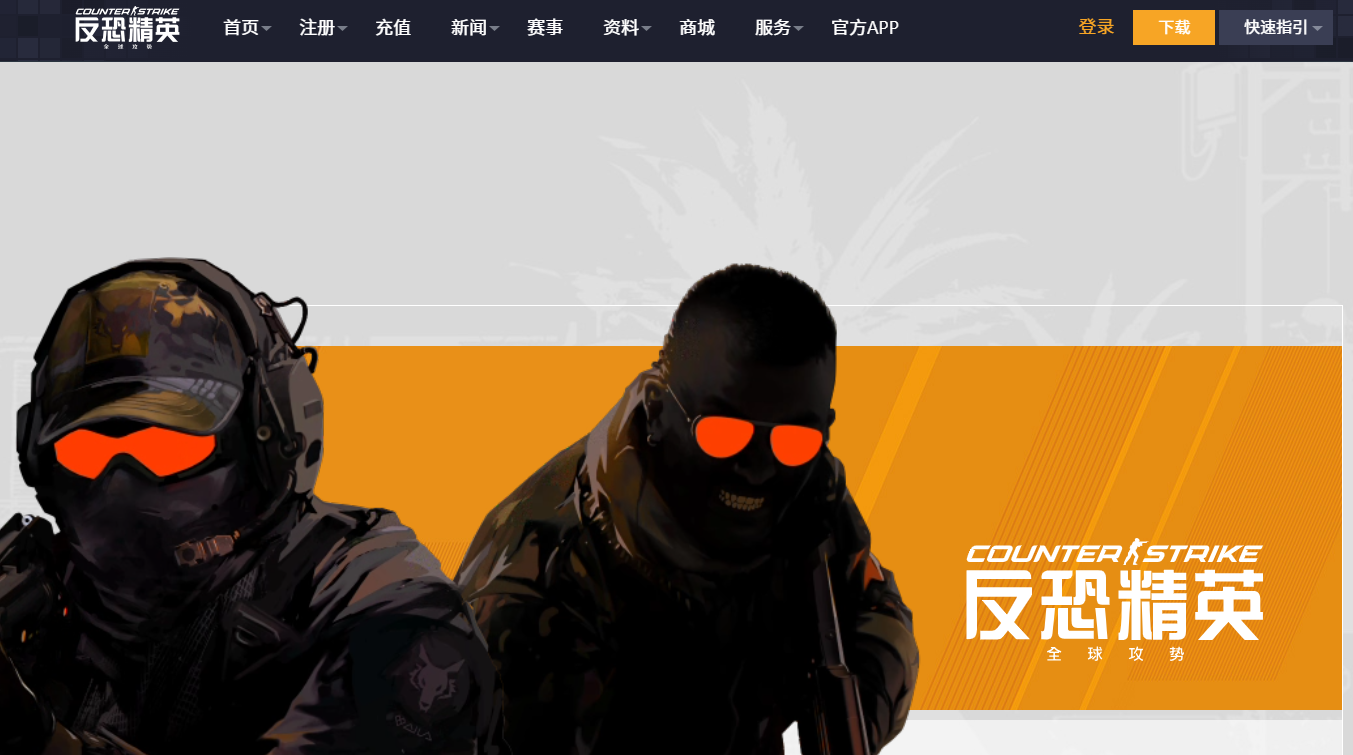 游戏国服官网介绍