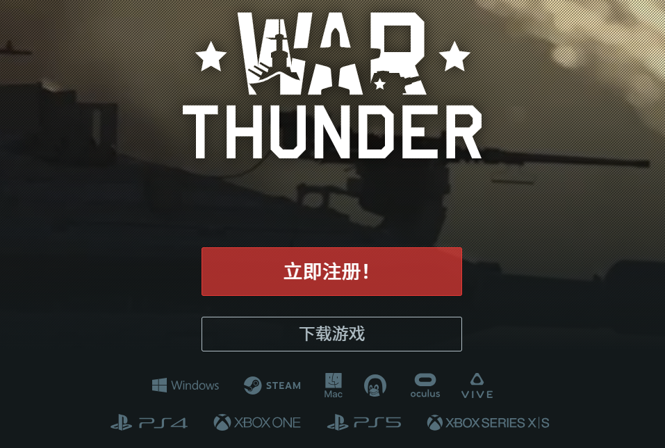 游戏各平台下载指南