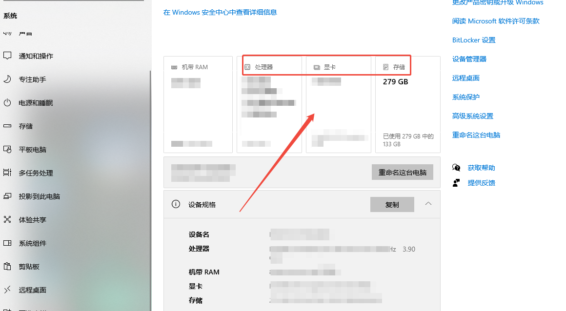 配置升级 配置升级