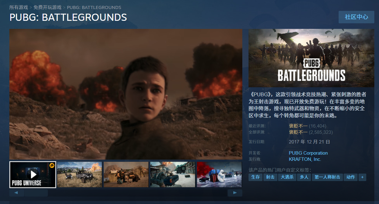 通过Steam平台下载