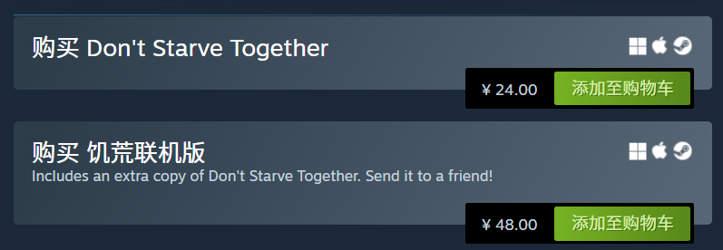 游戏不同版本价格